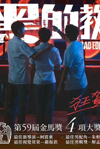 Poster 5 de Filme Nossos Segredos (2022)