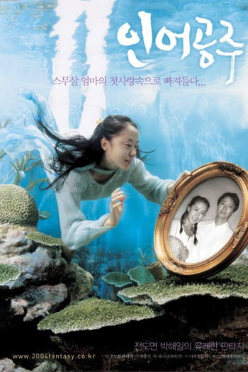 Poster de Filme Minha Mãe, A Sereia (2004)