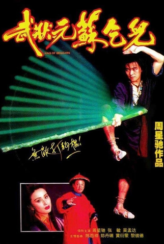 Poster 6 de Filme King of Beggars (1992)