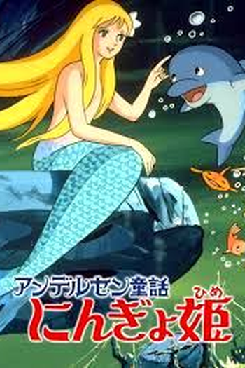  de Filme A Pequena Sereia (1975)