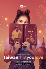 Taiwan That You Love (Taiwan That You Love)