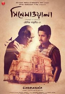 Cinemawala (Cinemawala)