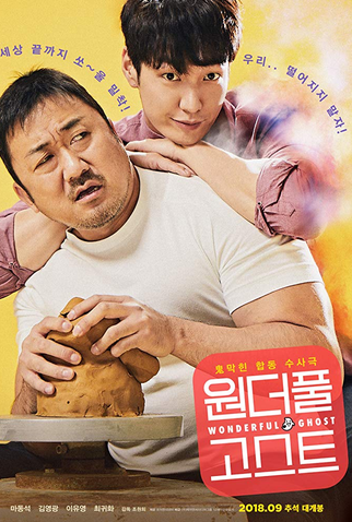 Poster 1 de Filme The Soul-Mate (2018)