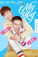 My Sky – The Series (My Sky - BẦU TRỜI CỦA KHÁNH)