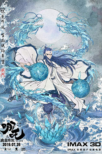  de Filme Ne Zha (2019)