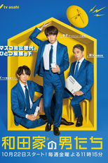 The Men of the Wada Family (和田家の男たち)