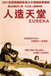 Eureka - Poster / Capa / Cartaz - Oficial 4