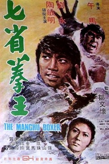  de Filme A Volta do Invencível Boxeador Chinês (1974)