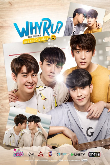 Poster de Franquia เพราะรักใช่ป่าว (2020)