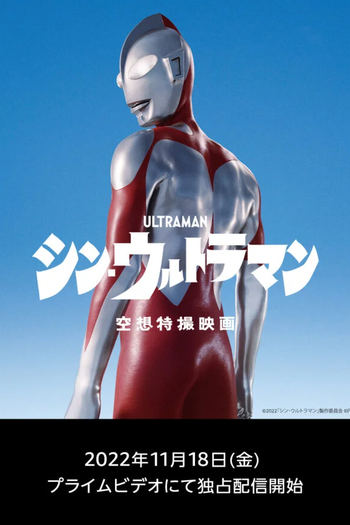  de Filme Shin Ultraman (2022)