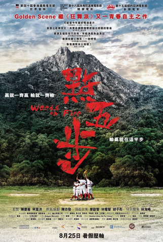 Poster 1 de Filme Weeds on Fire (2016)