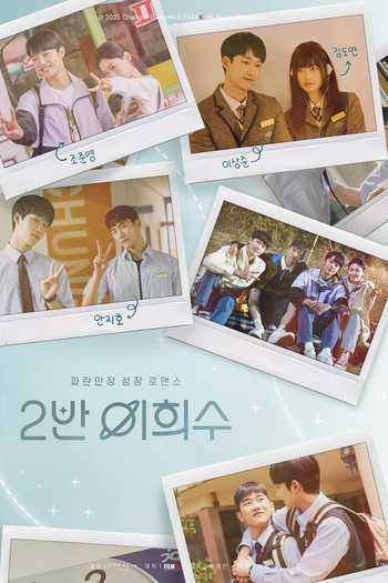  de Série Heesu in Class 2 (2025)