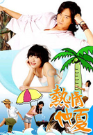 Summer x Summer (熱情仲夏 (热情仲夏) / Je Ching Chung Hsia (Re Qing Zhong Xia) )