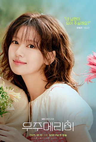 Poster 9 de Série Amor de Mentirinha (2025)