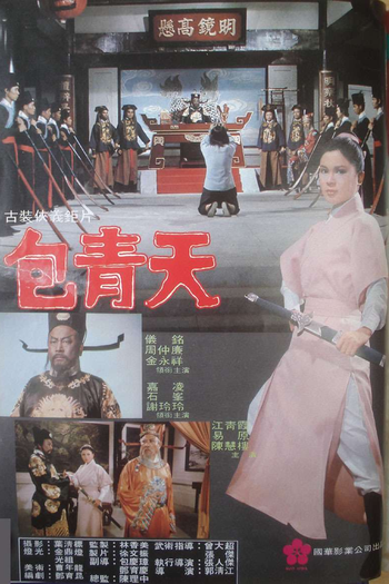 Poster de Filme The Magic Ring (1976)