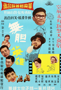 Wu Dan Ying Xiong - Poster / Capa / Cartaz - Oficial 1