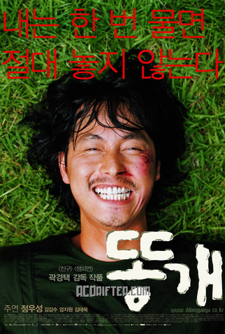 Poster 1 de Filme Mutt Boy (2003)