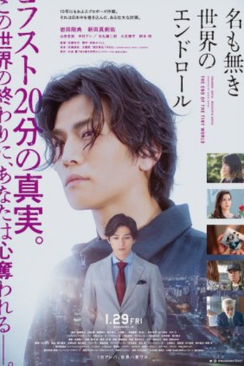  de Filme The Master Plan (2021)