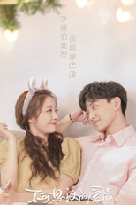 Love Unexpected Special (不可思议的爱情 番外)