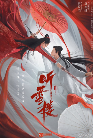 Poster 1 de Série Listening Snow Tower (2019)