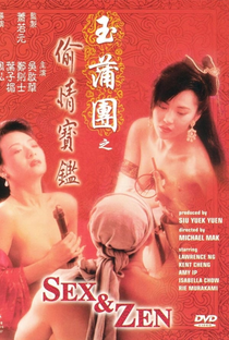 Sex and Zen - Poster / Capa / Cartaz - Oficial 6