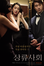 High Society (상류사회)