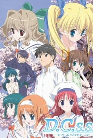 Poster 1 de Série Da Capo 2 (2005)