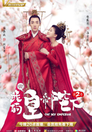 Oh! My Emperor (2ª Temporada) (O! Wo De Huang Di Bi Xia Di 2 Ji)