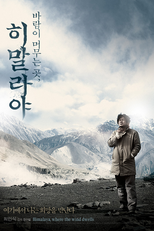 Himalaia - Terra dos Ventos (Himalayaeui Sonyowa)