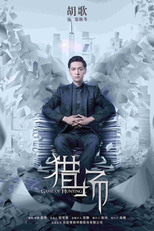 Game of Hunting (Lie Chang)