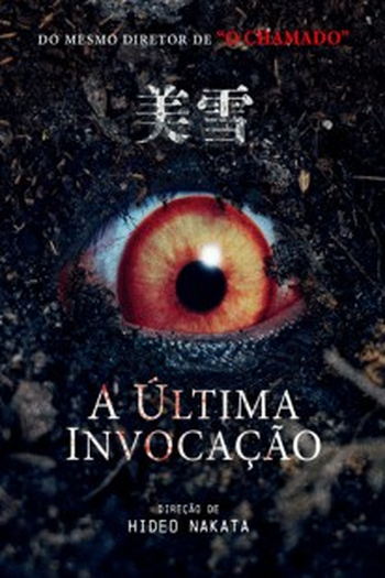  de Filme A Última Invocação (2023)
