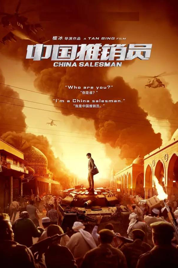  de Filme O Vendedor Chinês (2017)