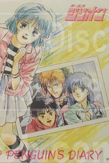 Zillion - Emi Penguin's Diary (Zillion - Emi Penguin's Diary)