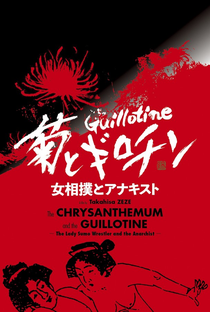 The Chrysanthemum and the Guillotine - Poster / Capa / Cartaz - Oficial 1