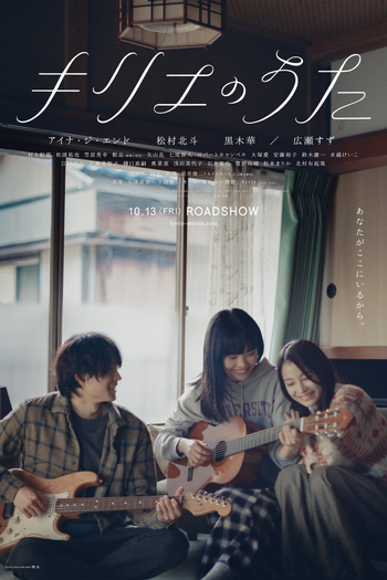  de Filme Kyrie no Uta (2023)