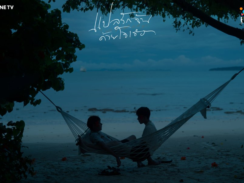 Foto 4 de I Told Sunset About You