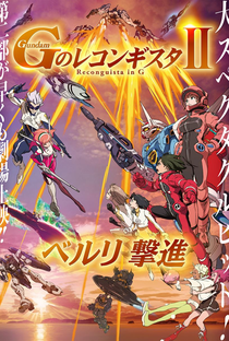 Gundam: G no Reconguista Movie II - Bellri Gekishin - Poster / Capa / Cartaz - Oficial 1