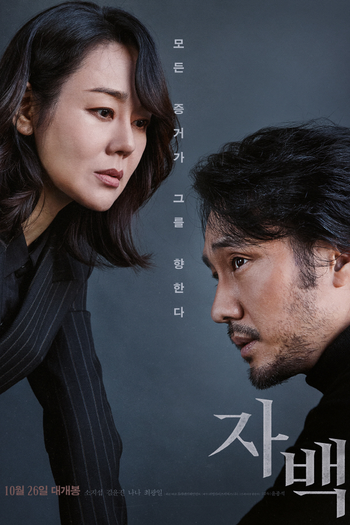 Poster de Filme Confession (2022)