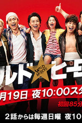  de Série Wild Heroes (2015)