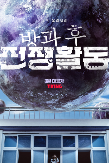  de Série Duty After School: Part 1 (2023)