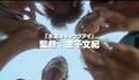 Kisarazu Cat's Eye Nihon Series movie trailer