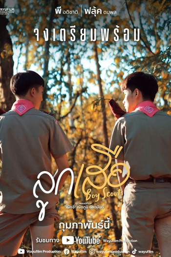  de Série Boy Scouts (2022)