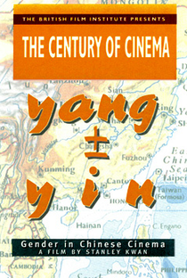 Yang ± Yin: Gender in Chinese Cinema - Poster / Capa / Cartaz - Oficial 1