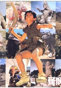 O Principe e o Dinossauro (Kaiju Ouji)