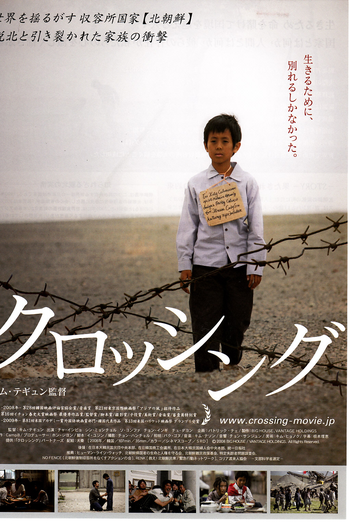  de Filme Crossing (2008)