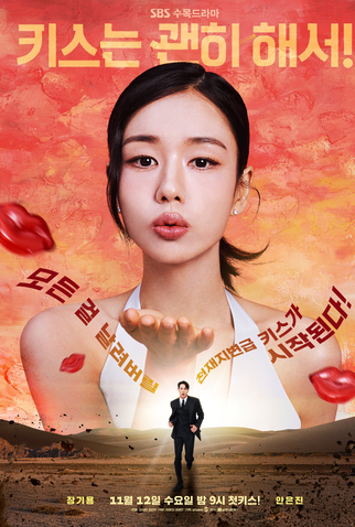 Poster 2 de Série Beijo Explosivo (2025)