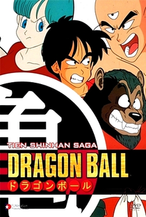 Dragon Ball: Saga da Vovó Uranai - Poster / Capa / Cartaz - Oficial 8