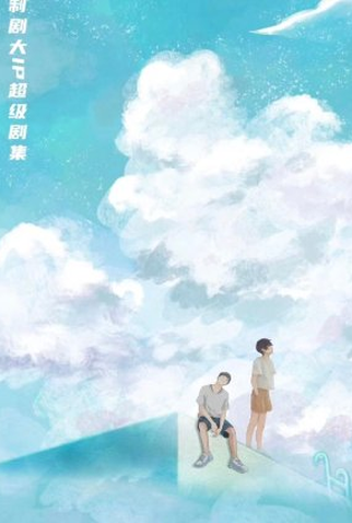 Poster 1 de Série Arrogant (2022)