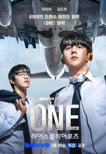 One: High School Heroes (원: 하이스쿨 히어로즈)