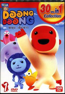 Doong Doong (Doong Doong)